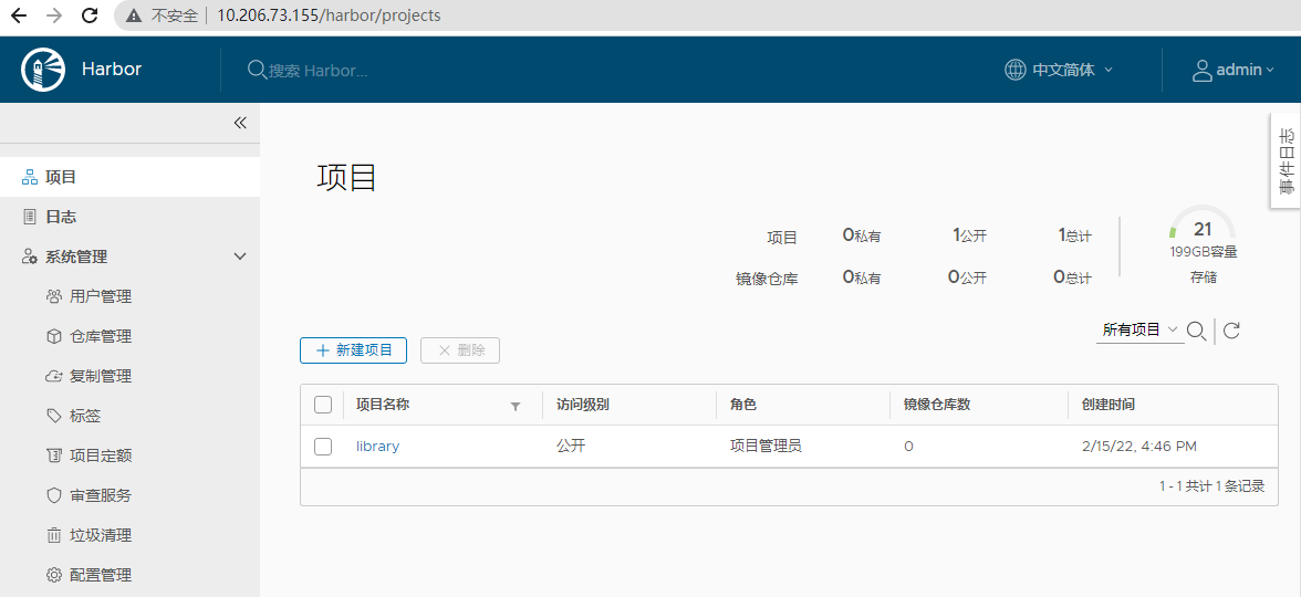 Centos7安装Harbor