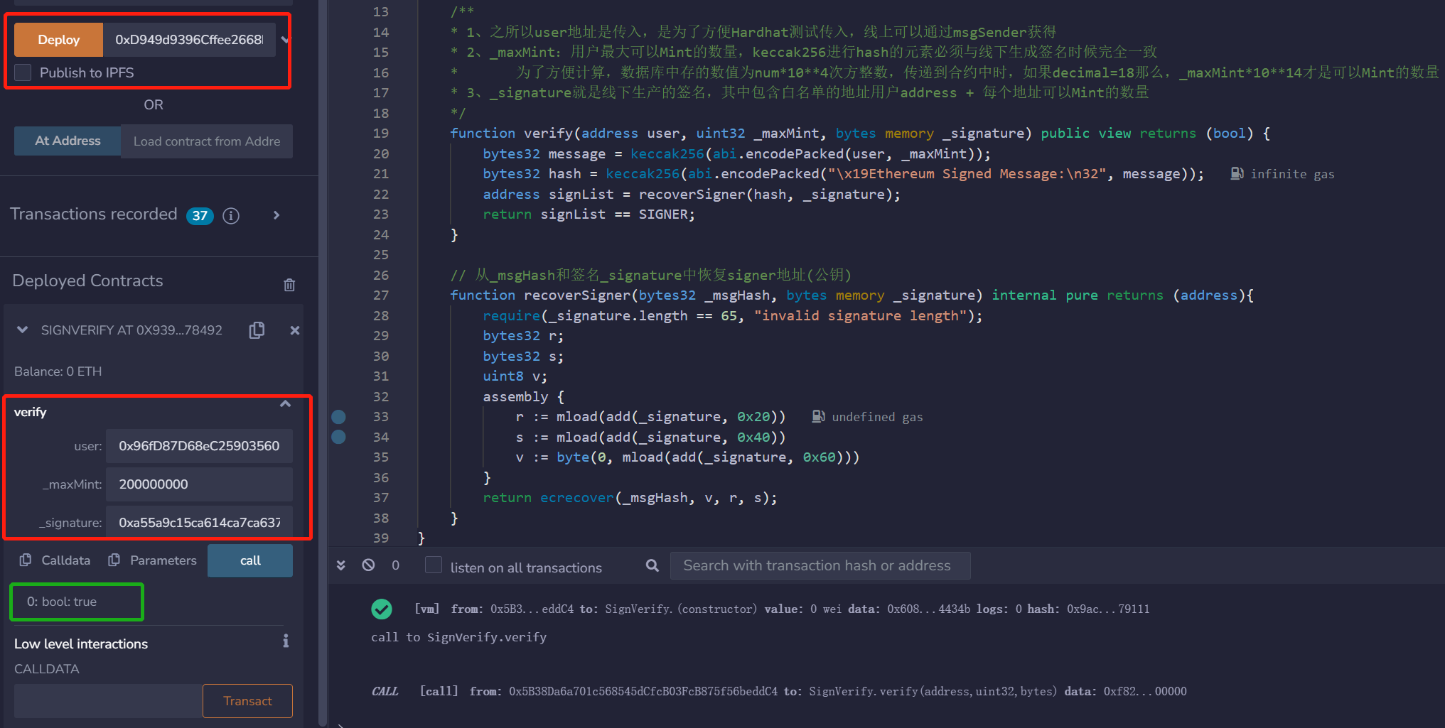 Java后端动态签名 + Solidity合约验签（支持多类型参数签名）