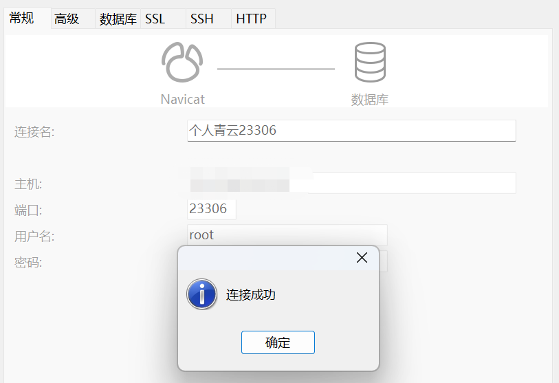 使用Docker部署mysql8